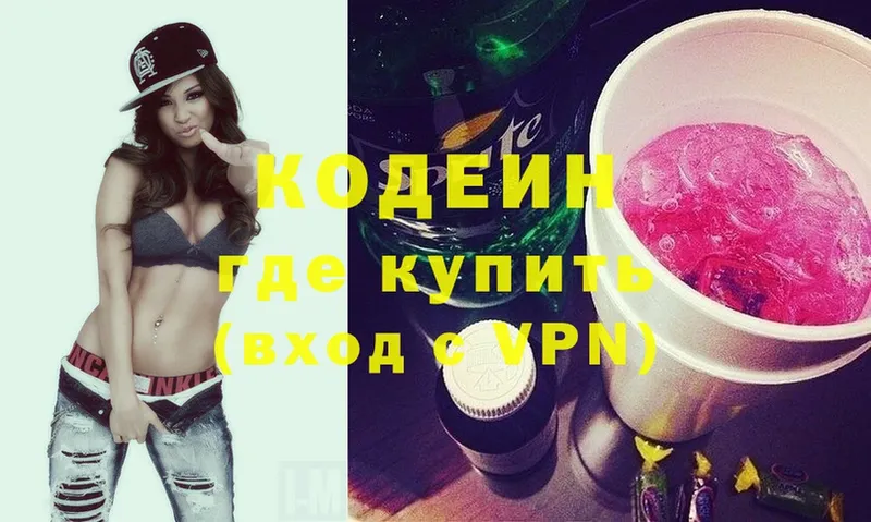 MEGA как зайти  Курск  Кодеин Purple Drank 